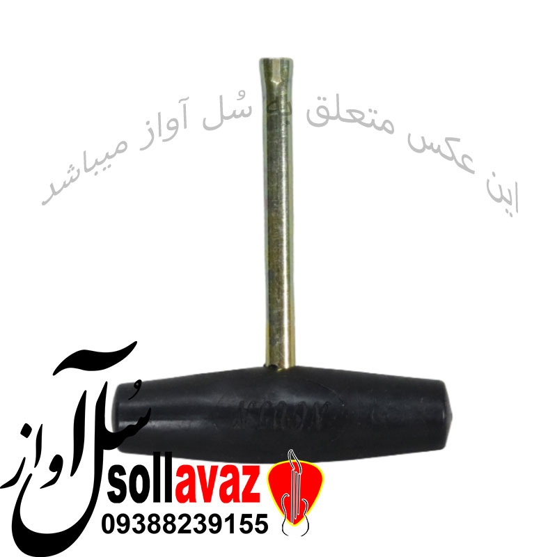آچار کوک سنتور — تصویر ۲