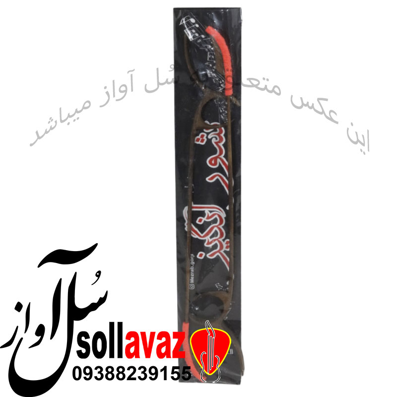 مضراب سنتور مدل شور انگیز — تصویر ۴