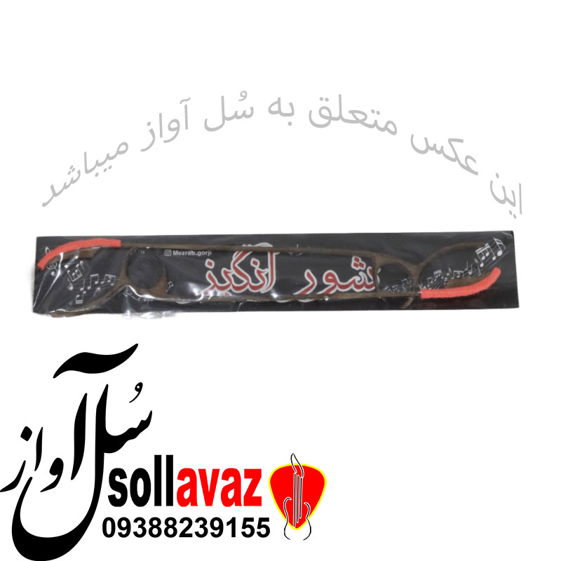 مضراب سنتور مدل شور انگیز — تصویر ۲