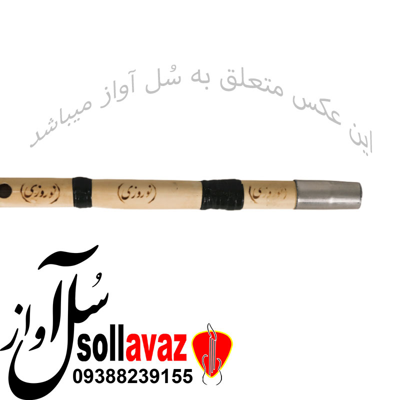 نی نوروزی مدل 3 مهر — تصویر ۳