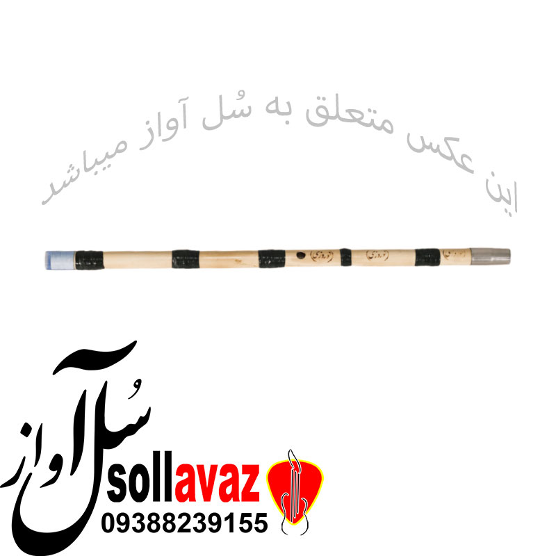 نی نوروزی مدل 3 مهر — تصویر ۲