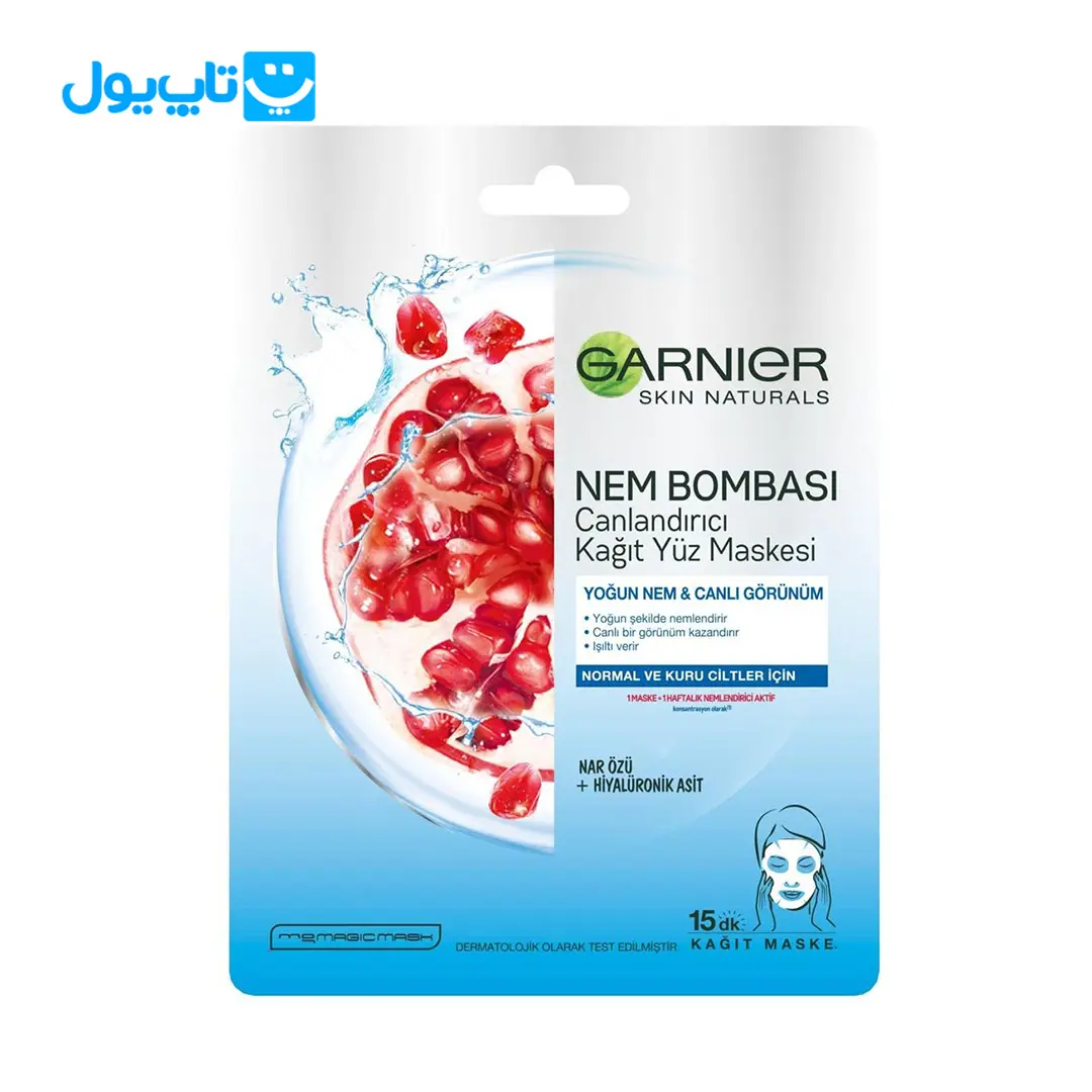 ماسک ورقه ای گارنیر Garnier سری Nem Bombasi حاوی عصاره انار مناسب پوست های خشک و معمولی