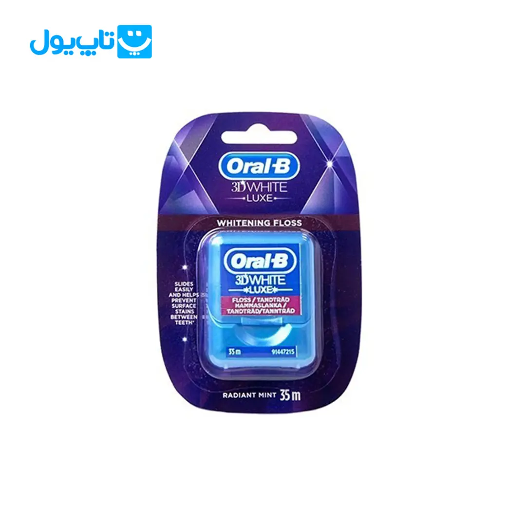 نخ دندان اورال بی Oral B مدل 3D White Luxe طول 35 متر