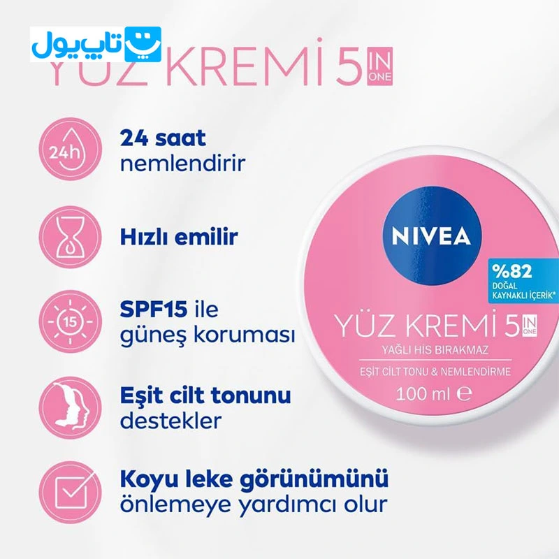 کرم مرطوب کننده پنج کاره صورت نیوآ Nivea مدل یکسان کننده رنگ پوست حجم 100 میلی لیتر — تصویر ۳