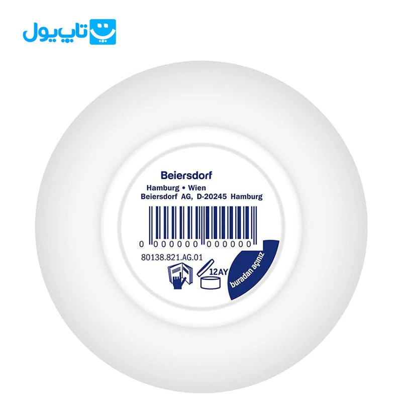 کرم مرطوب کننده پنج کاره صورت نیوآ Nivea مدل یکسان کننده رنگ پوست حجم 100 میلی لیتر — تصویر ۶