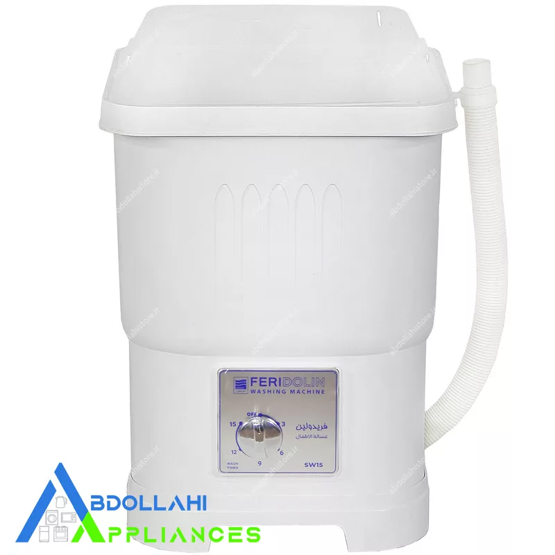 مینی واش فریدولین 1.5کیلویی تک شو مدل SW15 با 24 ماه گارانتی
