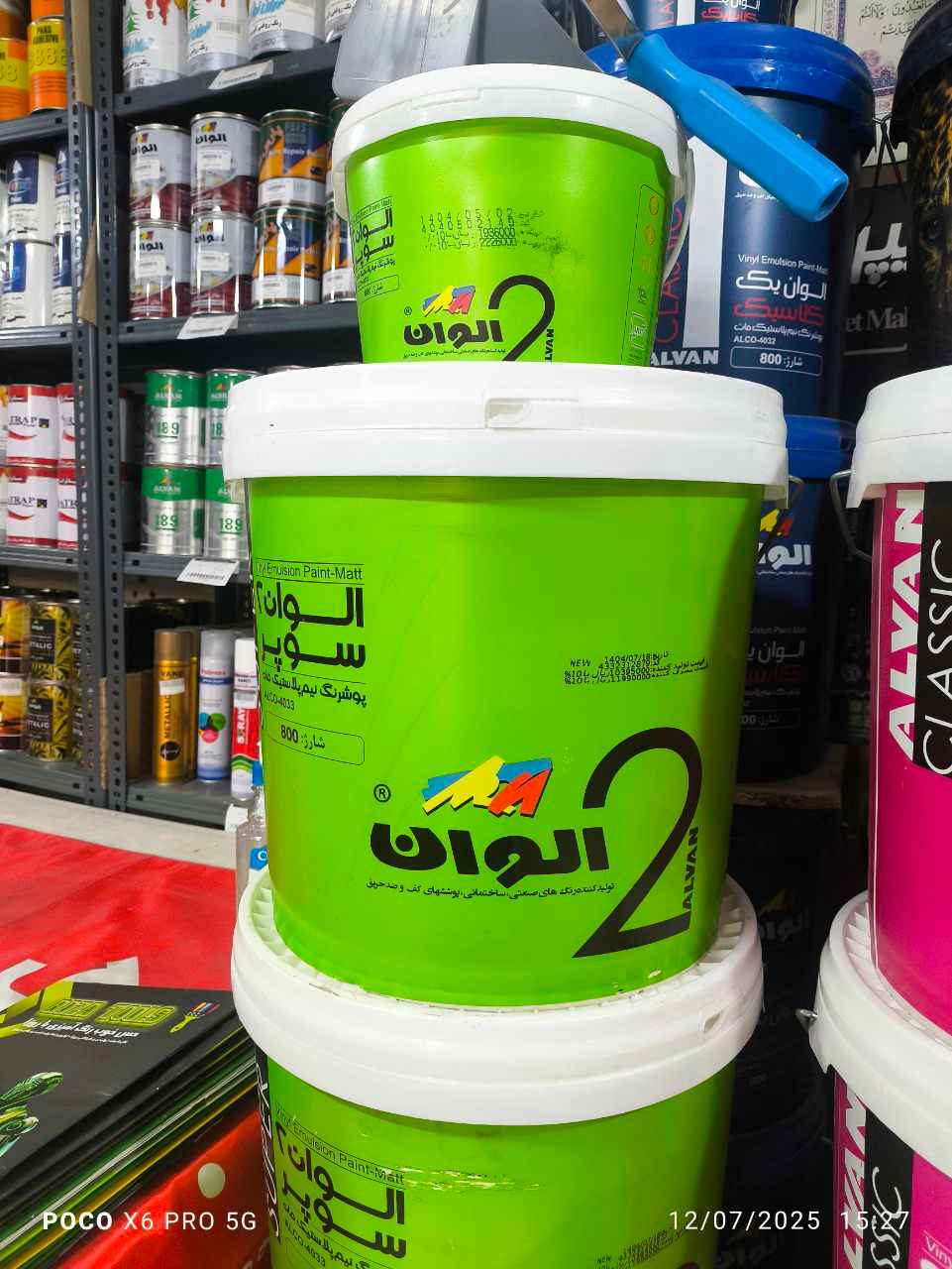 الوان سوپر درجه ۲ – حلب (۲۵ کیلویی) — تصویر ۴