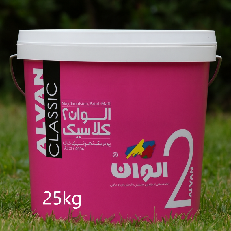 الوان کلاسیک درجه ۲ – حلب (۲۵ کیلویی) — تصویر ۴