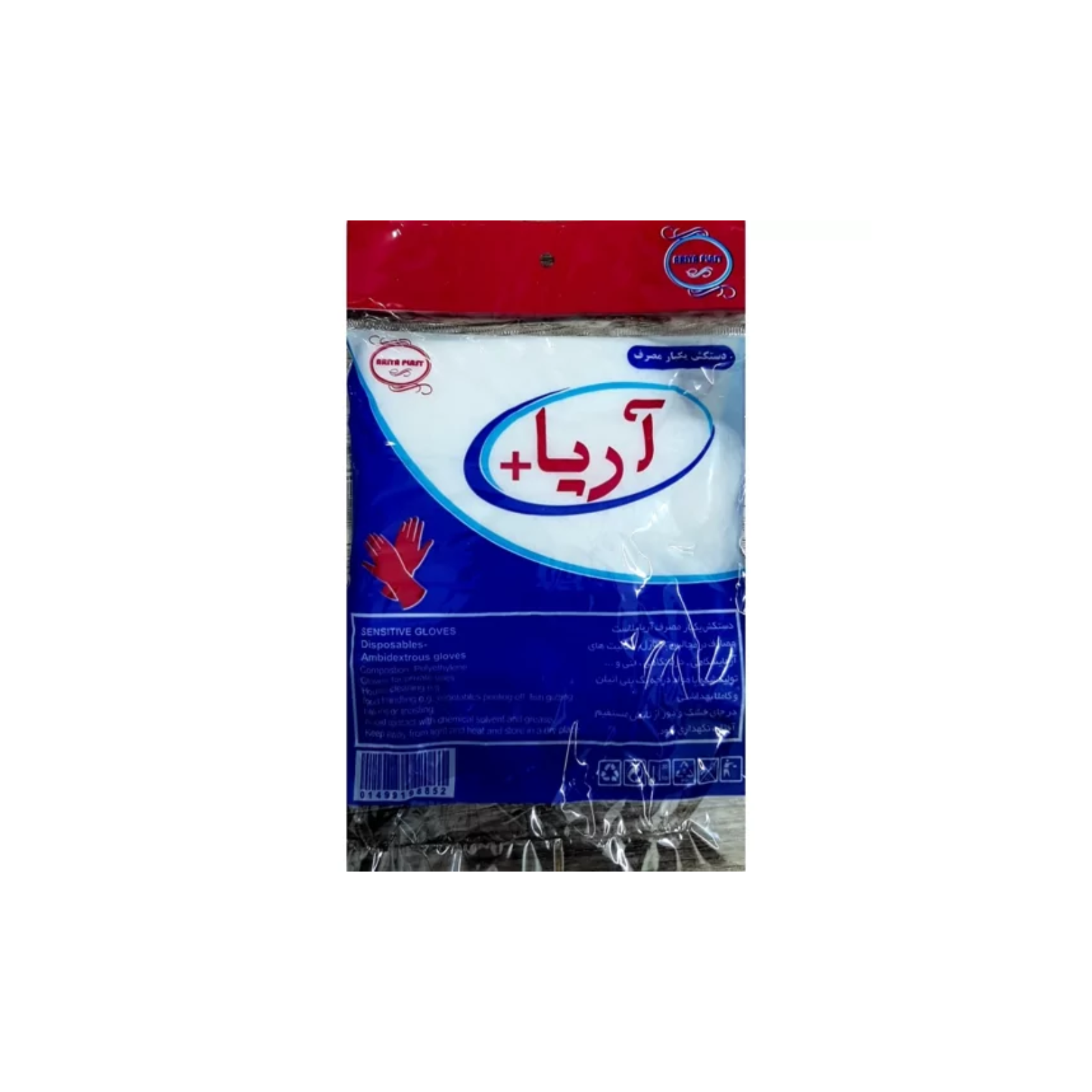 دستکش یکبار مصرف آریا +