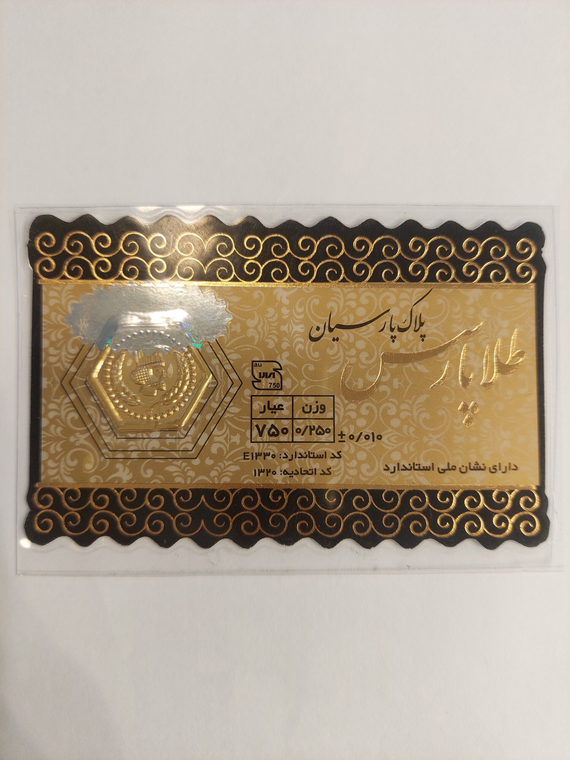 انواع سکه پارسیان طلا در وزن 250 سوت