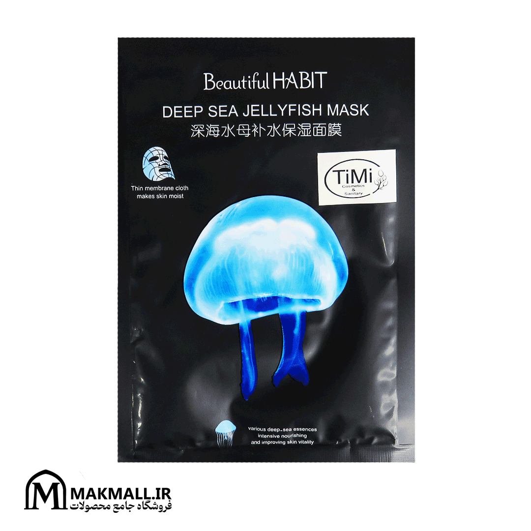 ماسک ورقه ای عروس دریایی دریای عمیق مغذی و آبرسان بیوتیفول هبیت 25 میلی لیتری | Beautiful Habit Deep Sea Jellyfish Intensive Nourishing &amp; Hydrating Facial Mask 25ml