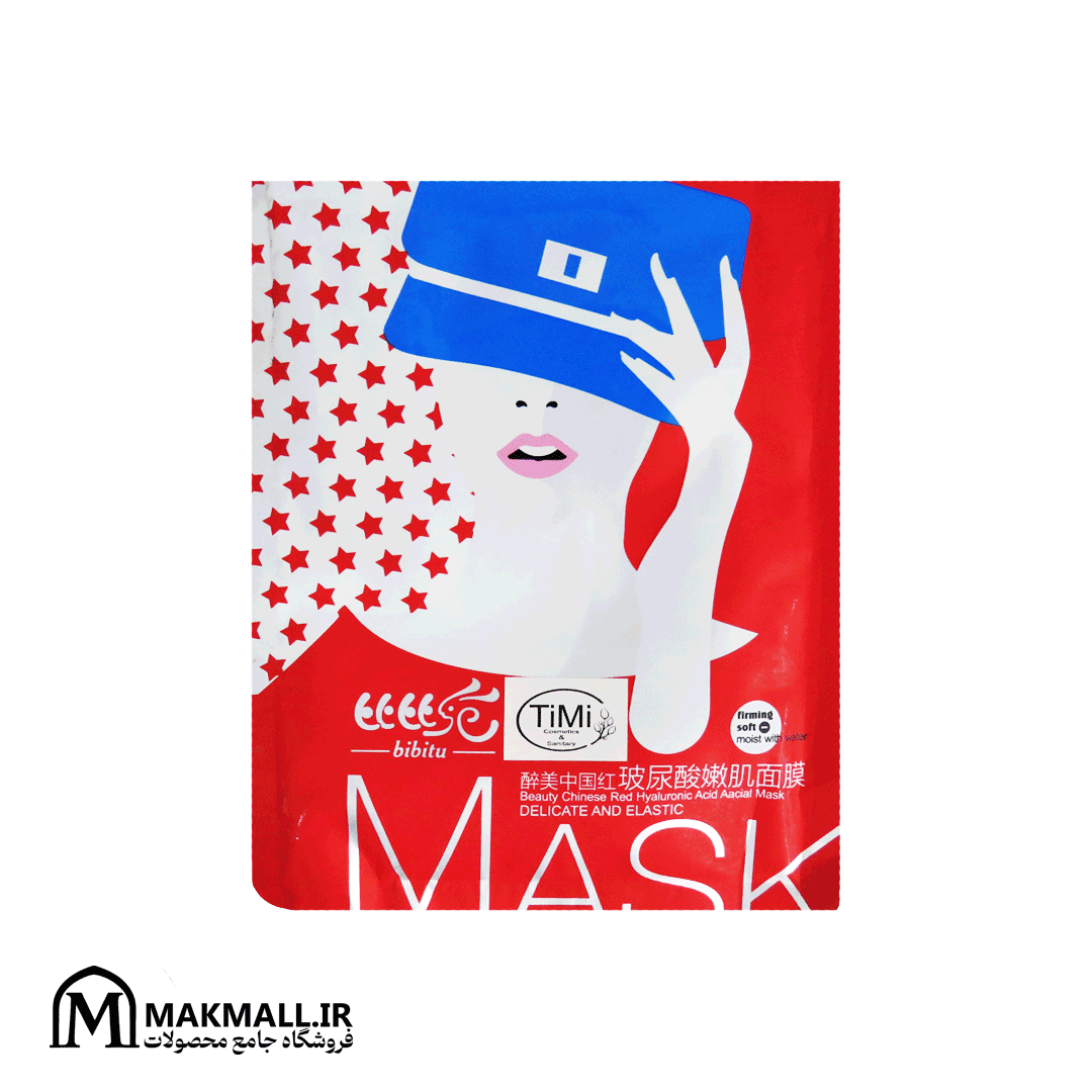 ماسک ورقه‌ای صورت بیبیتو مدل Red Hyaluronic Acid حجم ۲۸ میل | Bibitu Red Hyaluronic Acid Sheet Mask 28ml — تصویر ۲