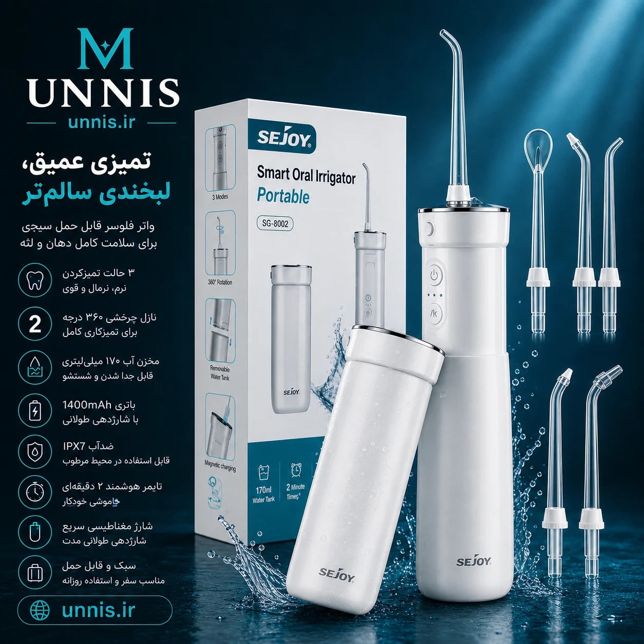 واترجت سیجوی مدل SG-8002 — تصویر ۲