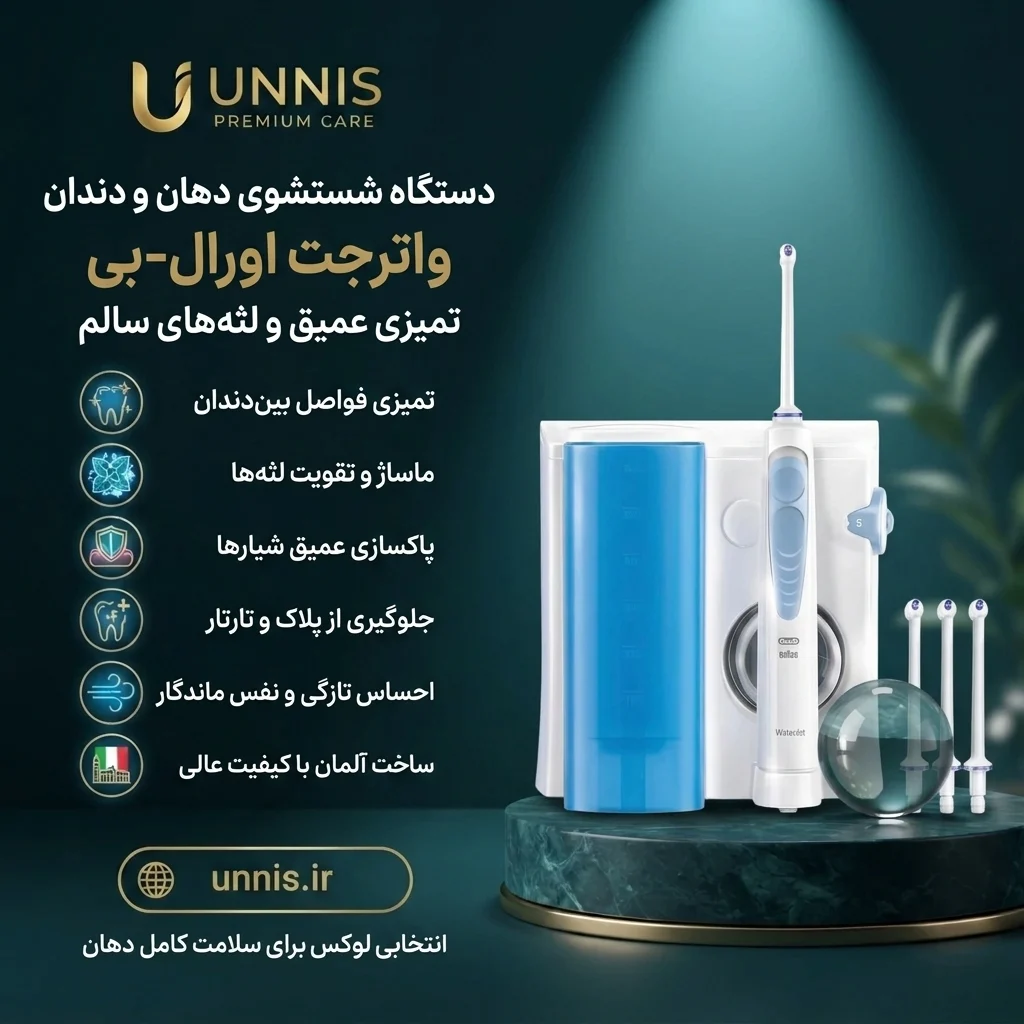 واترجت دندان اورال بی مدل Waterjet (Idropulsore) — تصویر ۲