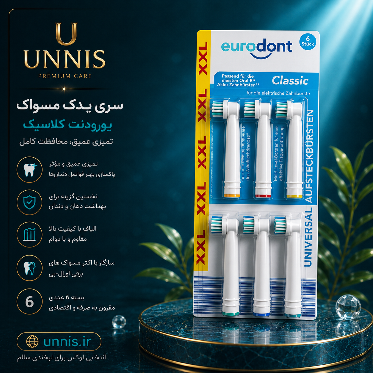 سری یدک مسواک برقی اورال‌ بی مدل Classic Universal پک ۶ عددی (ساخت هلند) — تصویر ۲