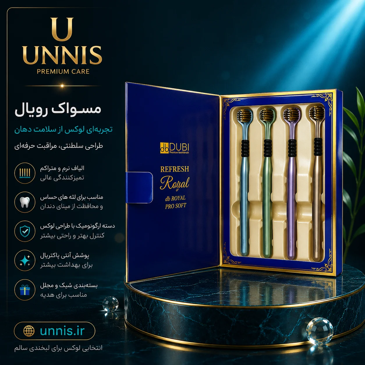 مسواک سه بعدی نرم طراحی لندن — تصویر ۲