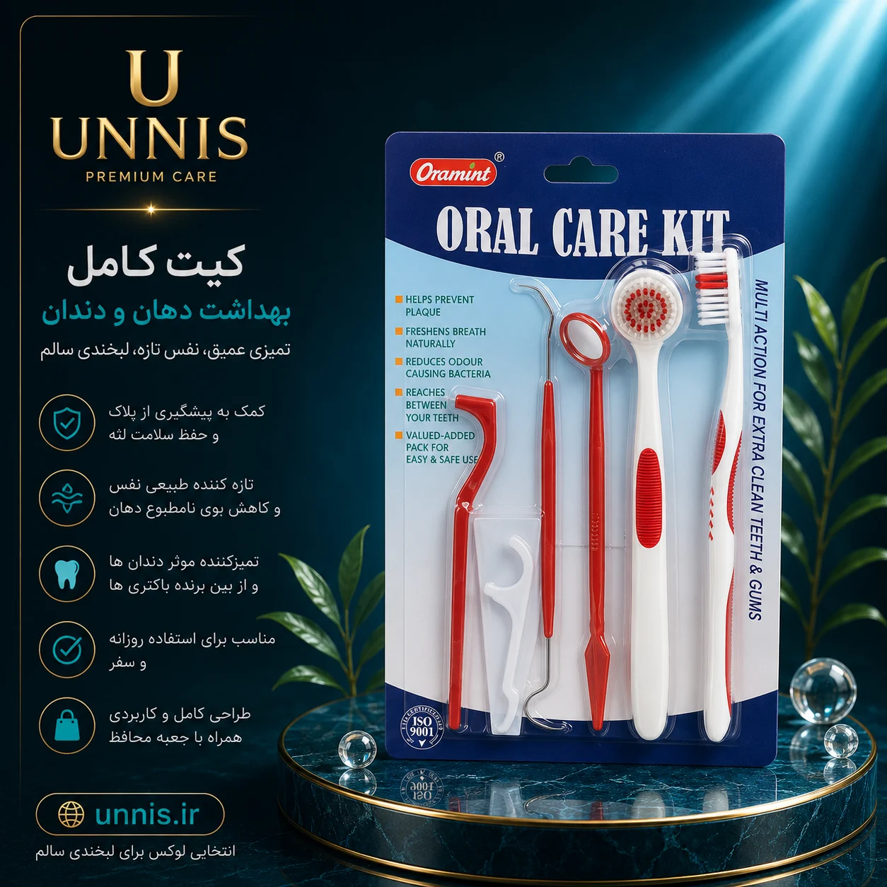 کیت کامل مراقبت دهان و دندان Oral Care Kit — تصویر ۲