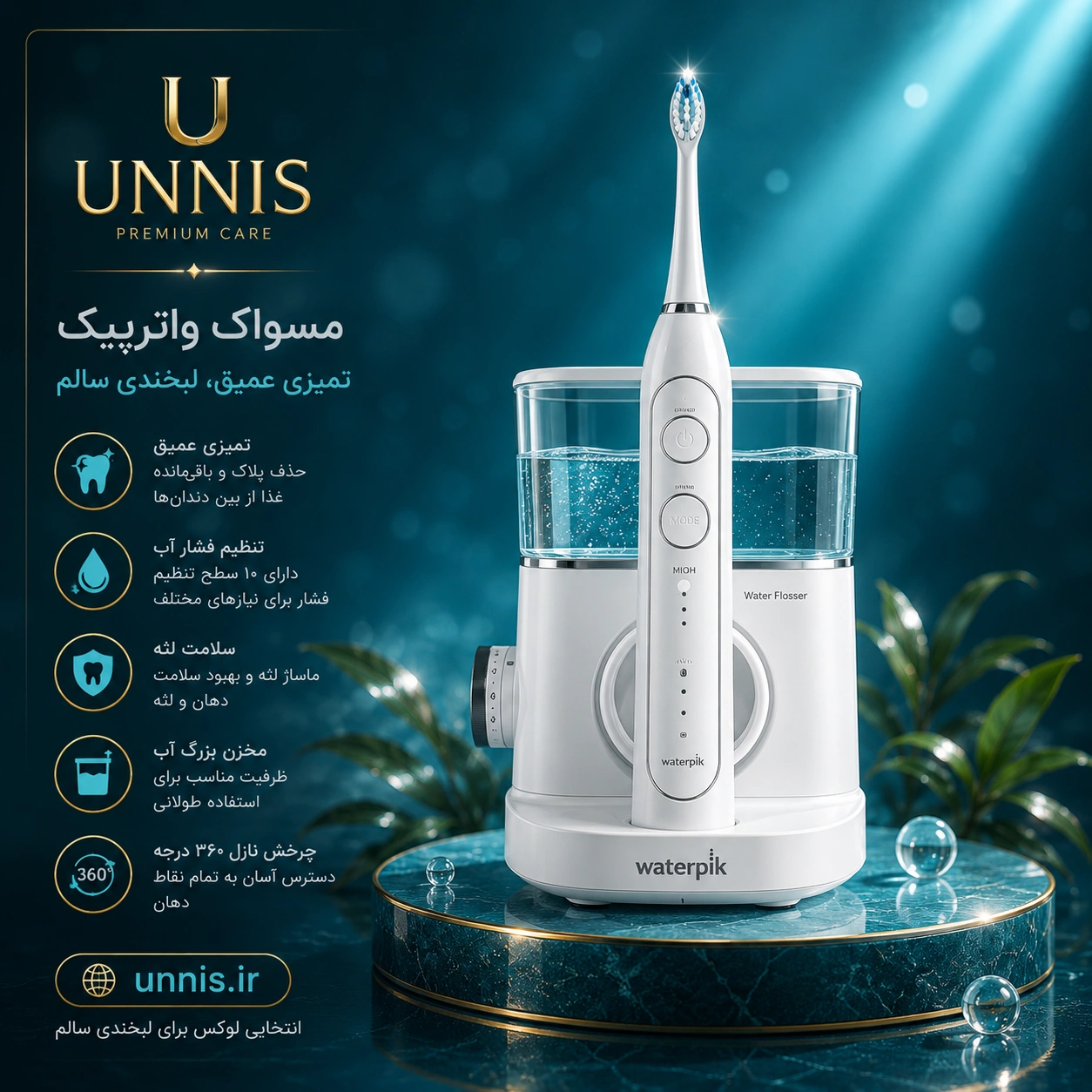 مسواک واترپیک Sonic Fusion Professional مسواک برقی و واترفلاسر حرفهای