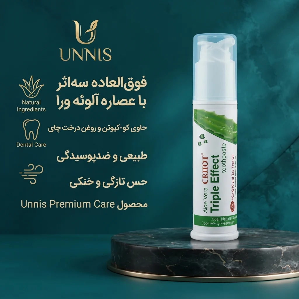 خمیر دندان پمپی آلوئه ورا CRHOT مدل Triple Effect — تصویر ۲