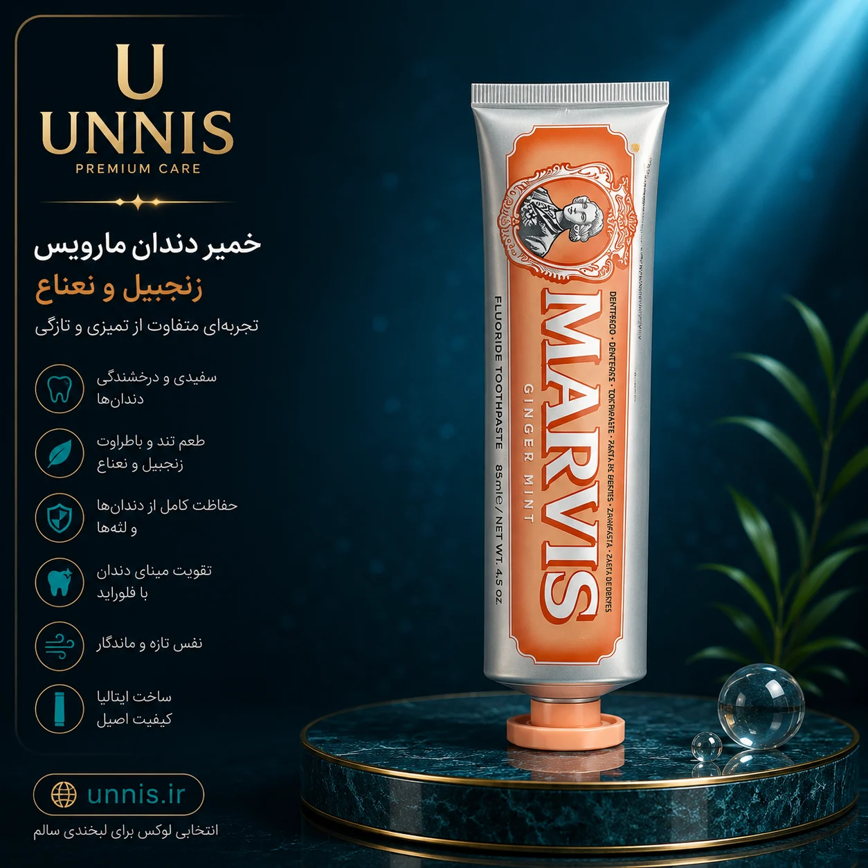 خمیر دندان مارویس زنجبیل و نعناع (Marvis Ginger Mint) حجم 85 میل اورجینال — تصویر ۲