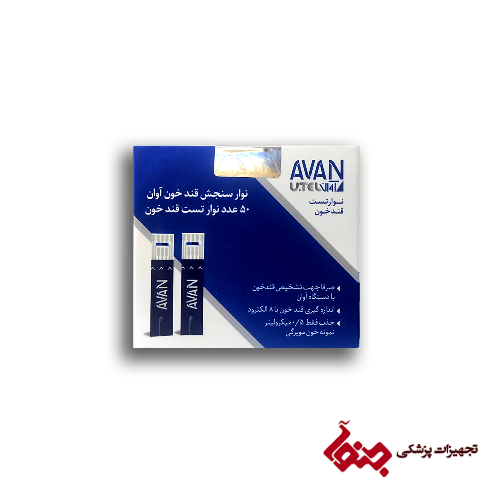 نوار قندخون 50 عددی آوان — تصویر ۲
