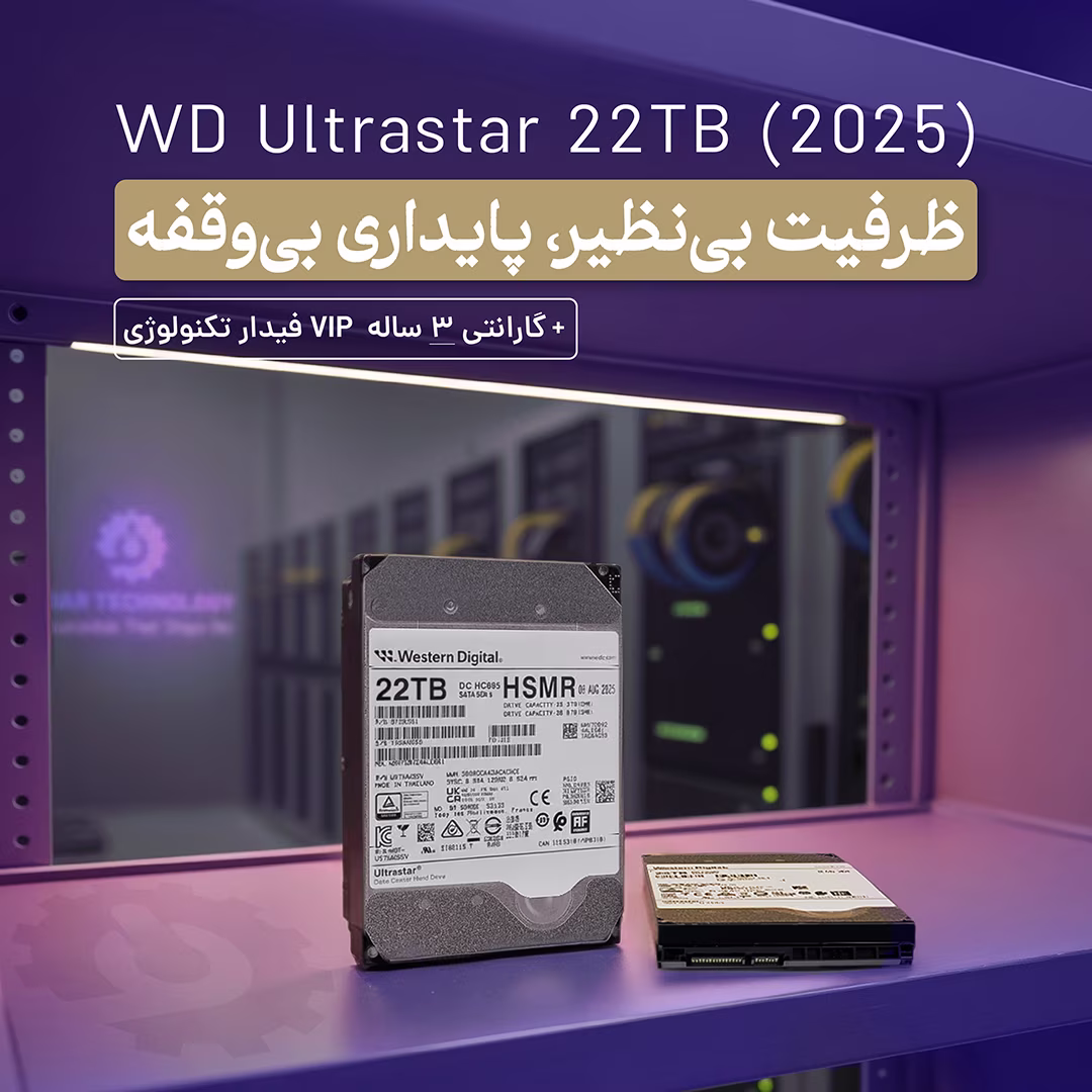 هارد 22 ترابایت اولترا استار وسترن دیجیتال مدل DC HC675+سه سال گارانتی VIP — تصویر ۳