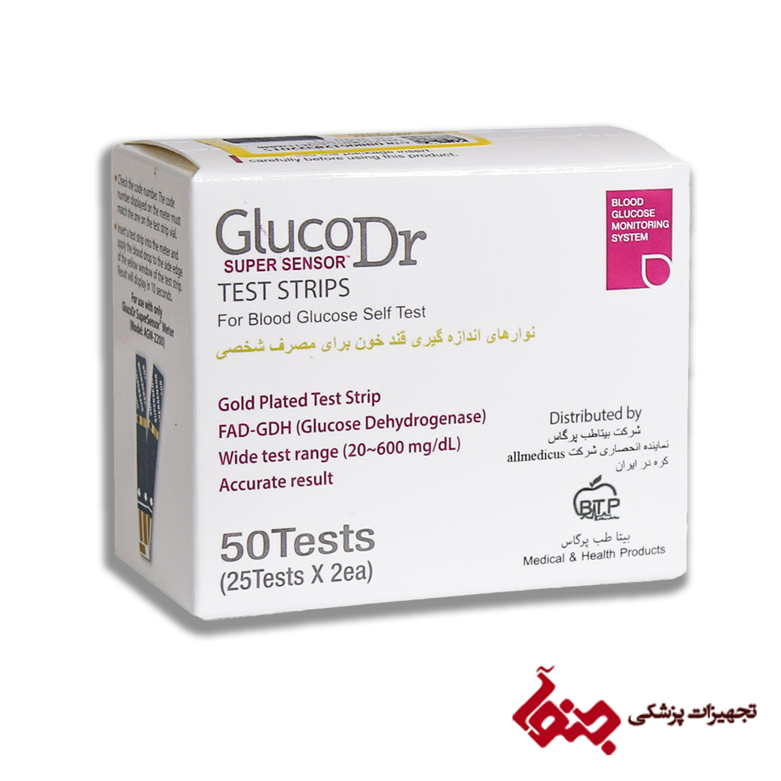 نوار قندخون GlucoDr — تصویر ۲