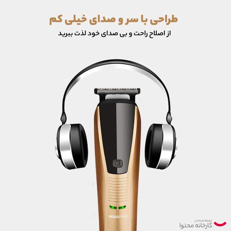 ست ماشین اصلاح موی صورت و بدن روزیا پرو مدل HQ_5802 — تصویر ۶
