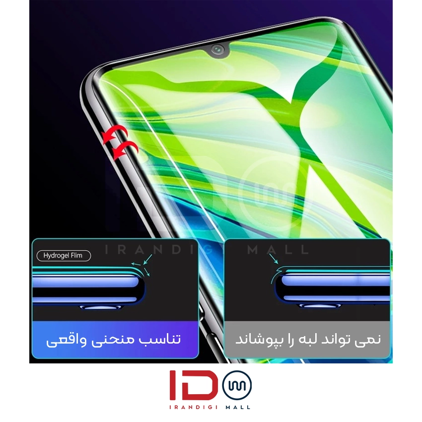 گلس و محافظ هیدروژلی (پرایوسی) نمایشگر گوشی وان پلاس مدل OnePlus 11 — تصویر ۶