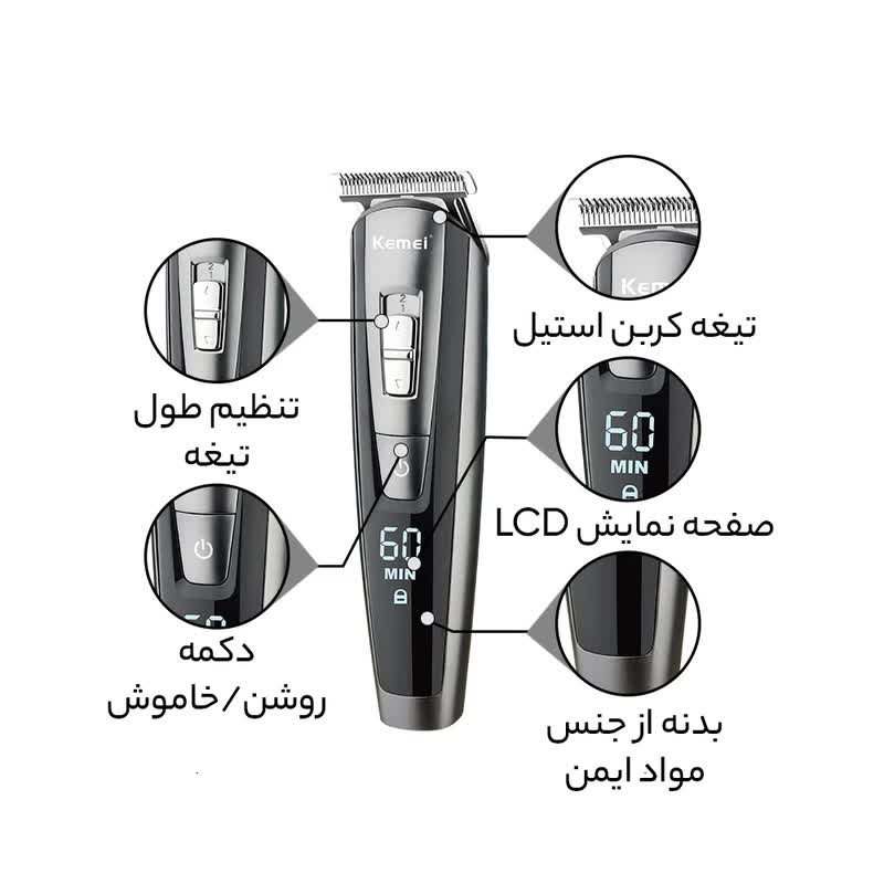 ماشین اصلاح موی سر و صورت کیمی مدل KM-1628 — تصویر ۸