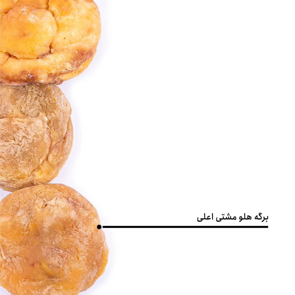 برگه هلو مشتی اعلی — تصویر ۵