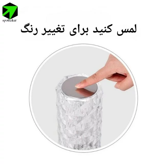 آباژور کریستالی شارژی — تصویر ۷