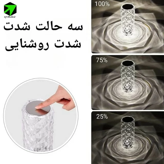 آباژور کریستالی شارژی — تصویر ۵