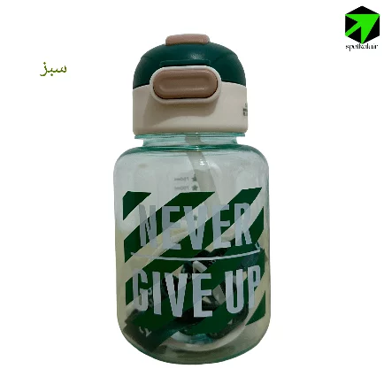 بطری آب 750 میلی لیتری مدل (never give up) — تصویر ۴