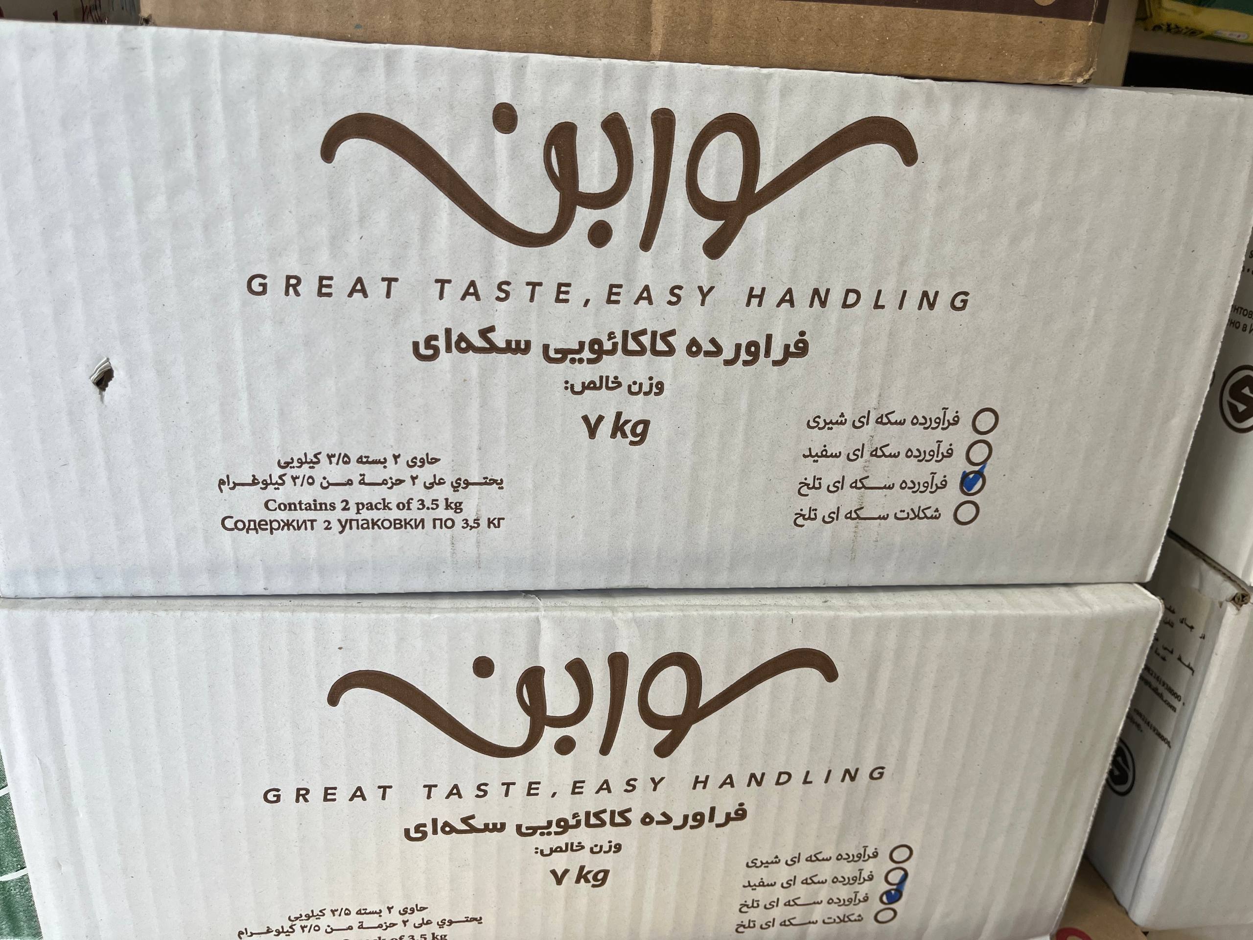 شکلات سکه ای تلخ سوربن — تصویر ۵