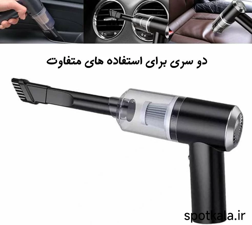 جارو فندکی ماشین با 2 سری — تصویر ۳