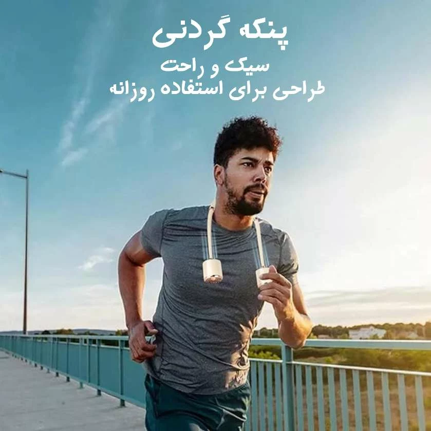 پنکه گردنی قابل شارژ (سه حالته) HR2483 — تصویر ۳