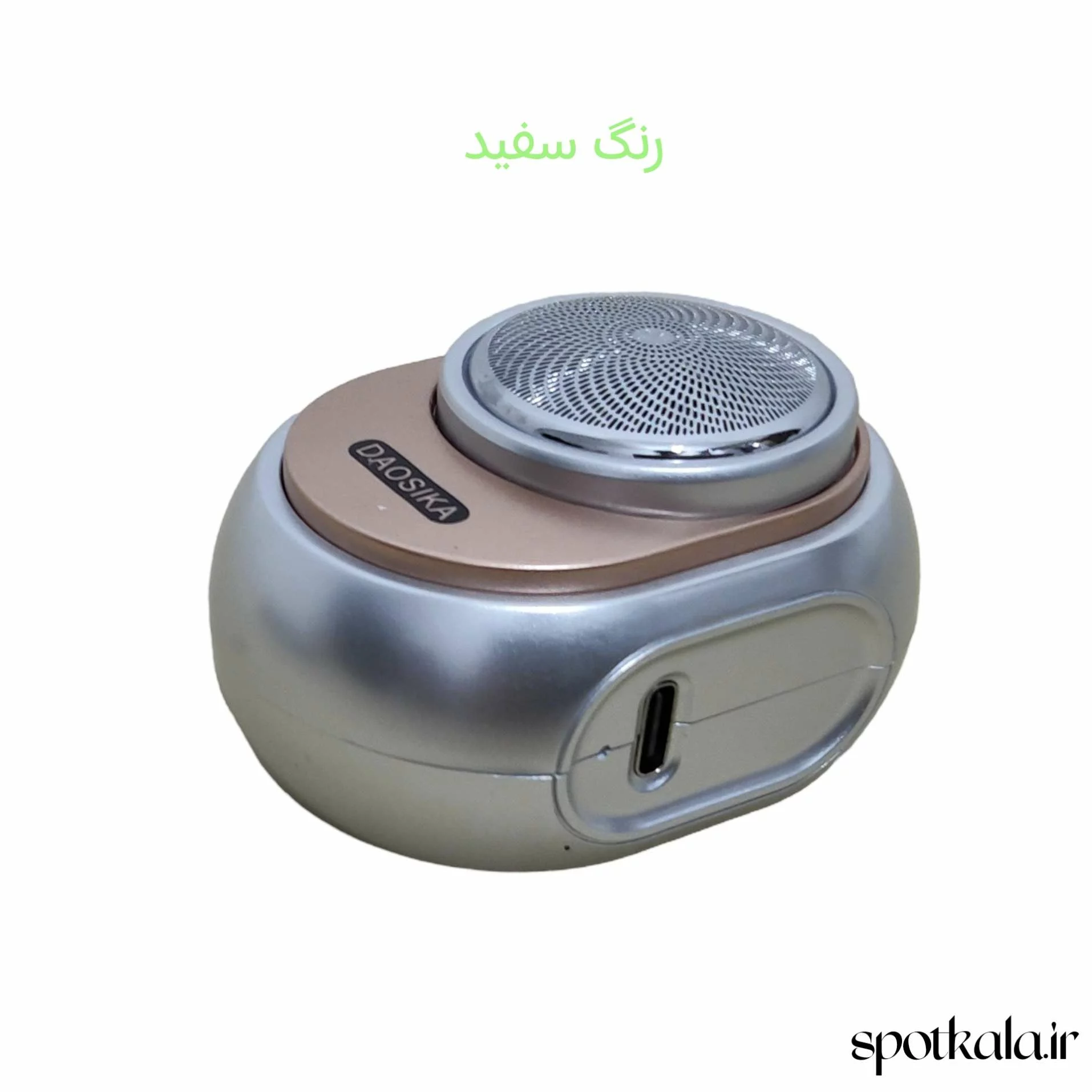 مینی ریش تراش مسافرتی(جیبی) هیلیس hyllis — تصویر ۴
