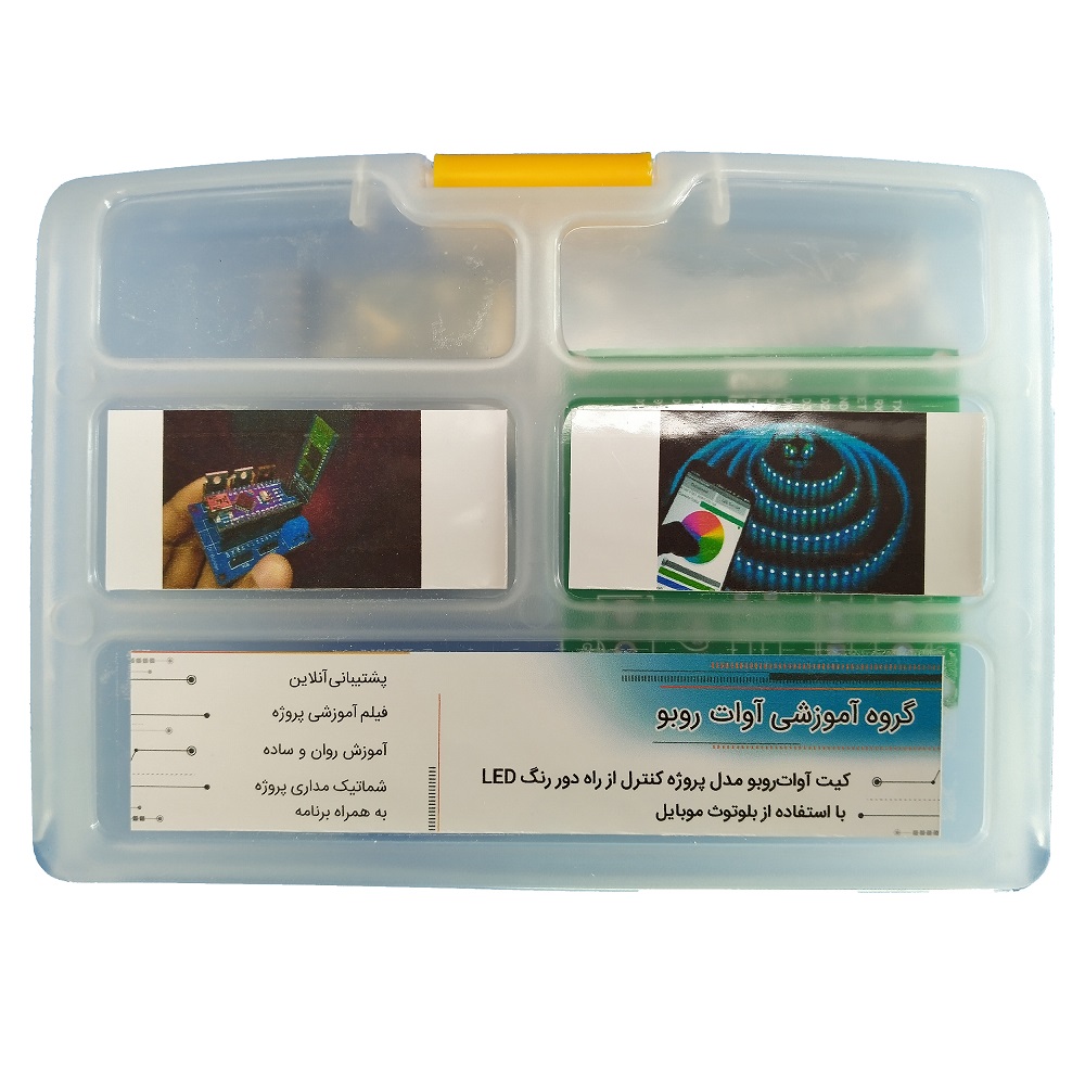 کیت آموزشی آوات روبو مدل پروژه کنترل از راه دور رنگ LED با استفاده از بلوتوث موبایل