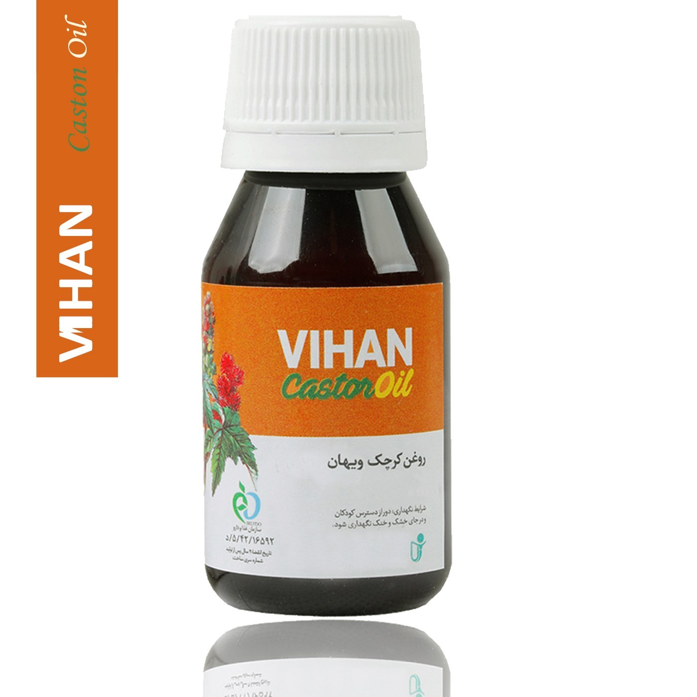 روغن کرچک خوراکی ویهان 40 گرمی