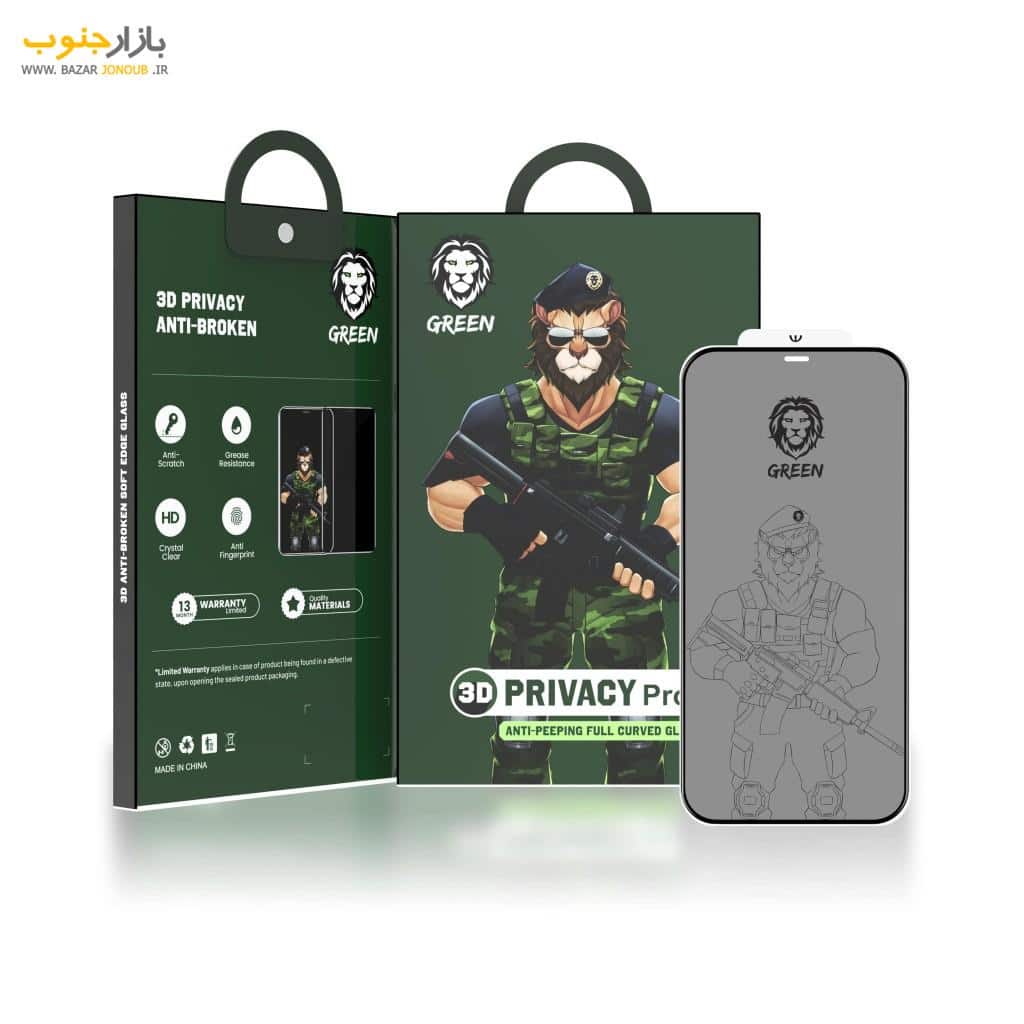 گلس پرایوسی پرو مدل Green