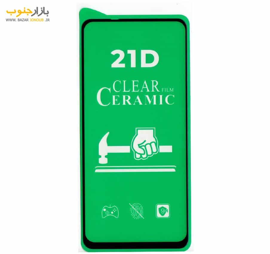 گلس سرامیکی براق Note 9