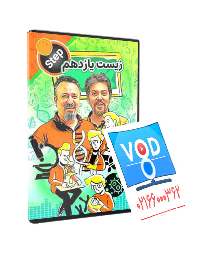 زیست یازدهم حرف آخر — تصویر ۲