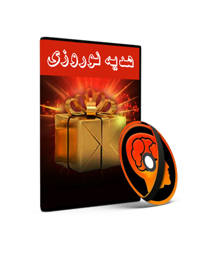 اردوی نوروزی رایگان حرف آخر — تصویر ۲