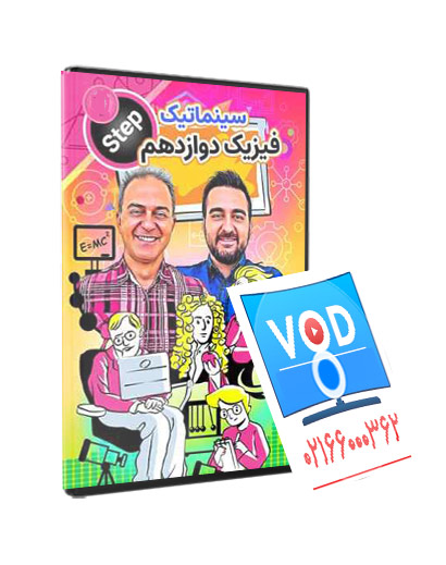 سینماتیک حرف آخر