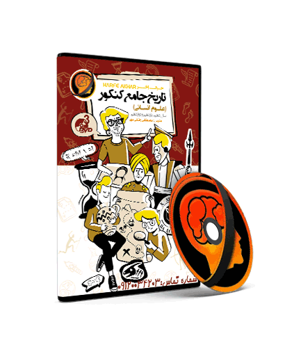 تاریخ انسانی حرف آخر — تصویر ۲