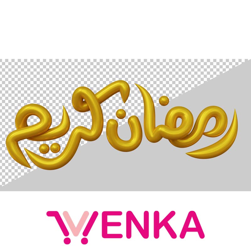 فایل لایه باز با موضوع رمضان کریم کد1046 — تصویر ۲