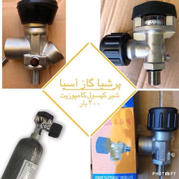 شیر کپسول کمپوزیت — تصویر ۲