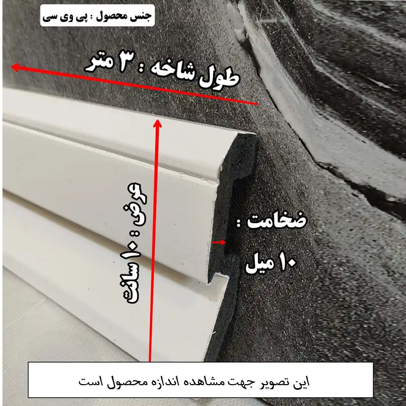 قرنیز لاین نوری کد1183 — تصویر ۳