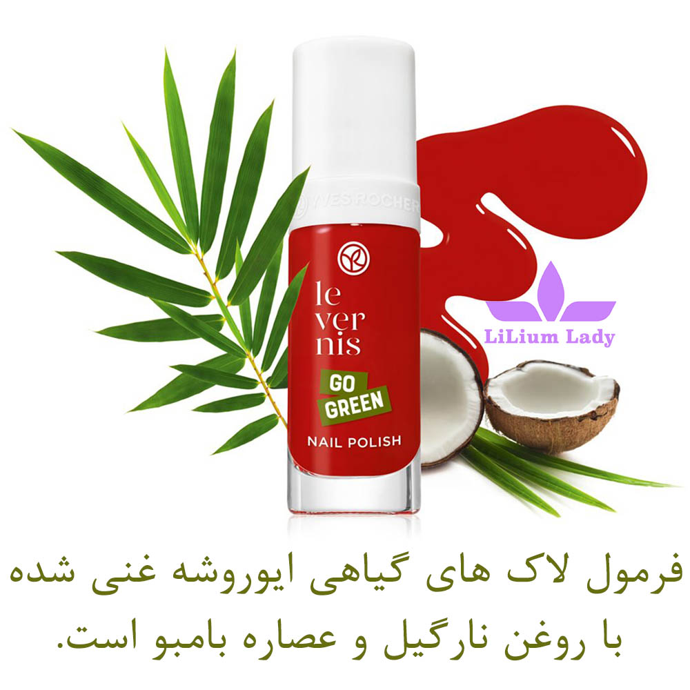 لاک ایوروشه رنگ قرمز آماریلیس شماره ۲۳ — تصویر ۵